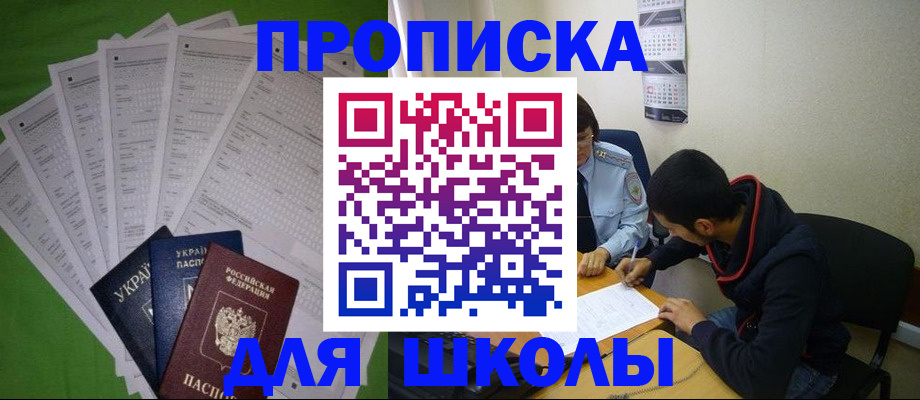 прописка для военкомата в Королёве