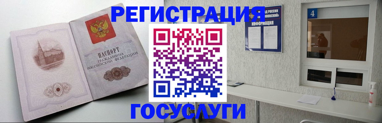 временная регистрация собственник в Королёве