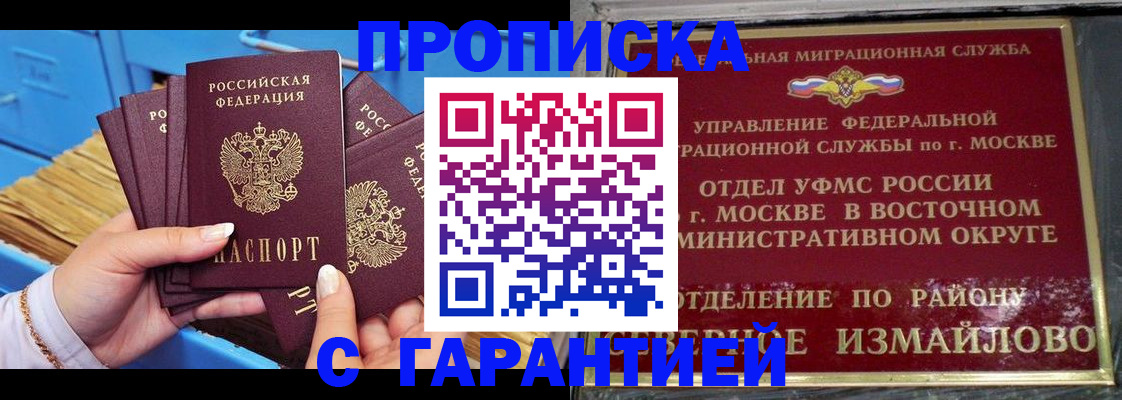 прописка поиск в Королёве