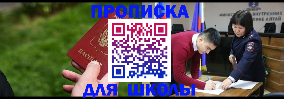 регистрация в Королёве