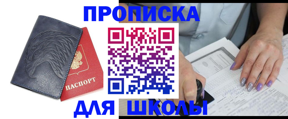 временная регистрация поиск в Королёве