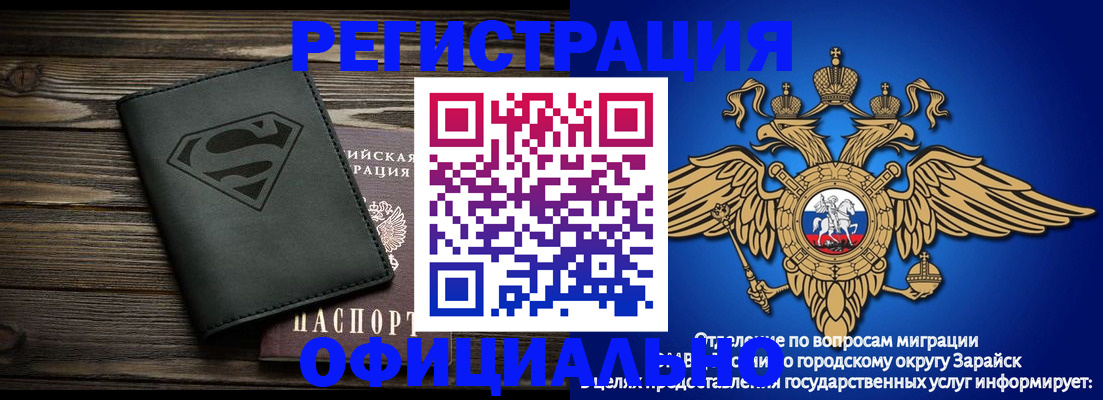 прописка паспорт в Королёве