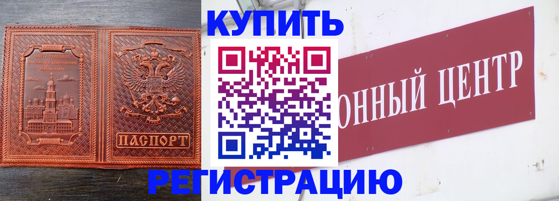 прописка для работы в Королёве