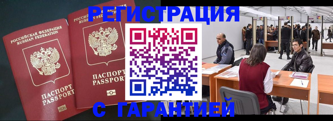 где прописаться в Королёве